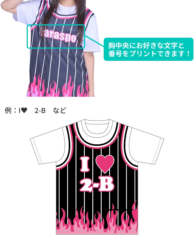 胸中央にお好きな文字と番号をプリントできます！