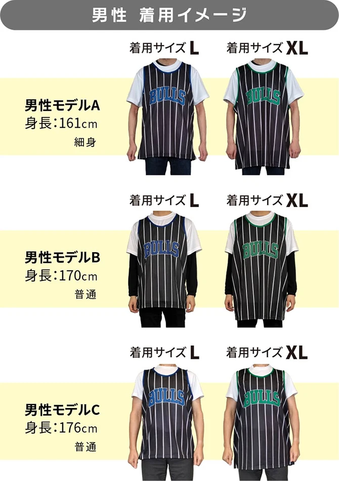 男性着用イメージ