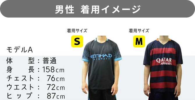 男性着用イメージ