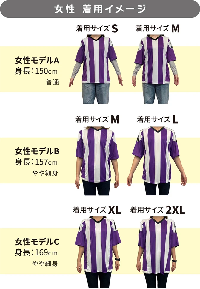 女性着用イメージ
