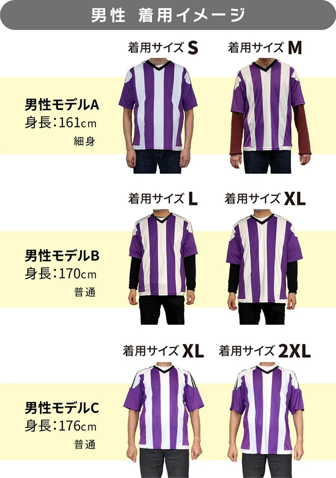 男性着用イメージ